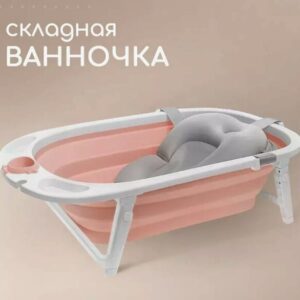 Ванночка для новородженных Miyoumi с матрасиком и термопробкой, складная - Blush