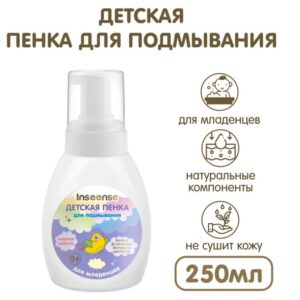 Пенка детская для подмывания INSEENSE 250мл