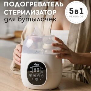 Стерилизатор и подогреватель для бутылочек Miyomi 2в1 - Cloud