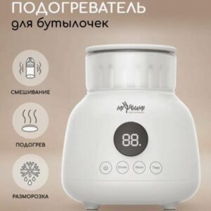Шуйкер-подогреватель для бутылочек - White