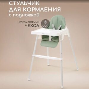 Стульчик для кормления Miyoumi, Sage