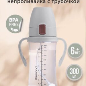 Paomma Поильник-непроливайка, 300 мл / цвет Buttercream