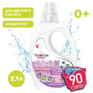 Гель для стирки YokoSun Цветущий крокус,2.1 л