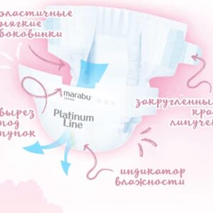 Набор подгузников (5 шт) Marabu Platinum line NB (2-5 кг),