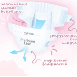 Набор подгузников (5 шт) Marabu Platinum line M (6-11 кг),