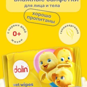 Влажные салфетки Dalin детские 56 штук