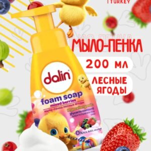 Мыло-пенка для рук детское с ароматом лесных ягод 200 мл.