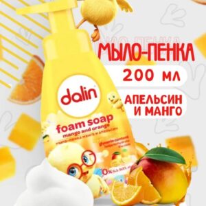 Мыло-пенка для рук детское манго и апельсин 200 мл.