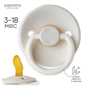Пустышка Раomma ортодонтическая с соской из натурального латекса(3-18 мес),Buttercream