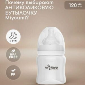 Бутылочка для кормления Miyoumi, 120 мл, White