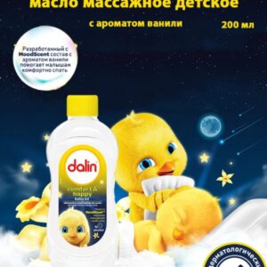 Детское массажное масло "Перед сном" 200 мл
