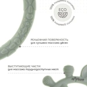 Прорезыватель-погремушка Жирафик/Sage