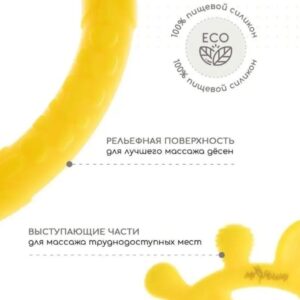 Прорезыватель-погремушка Жирафик/Pineapple