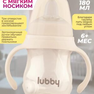 Поильник непроливайка 180 мл антиаллергенный силикон