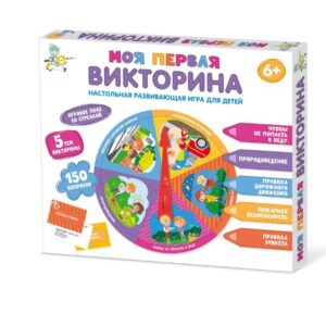 Игра настольная Викторина "Моя первая викторина"