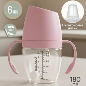 Paomma Поильник-непроливайка, 180 мл / цвет Zephyr