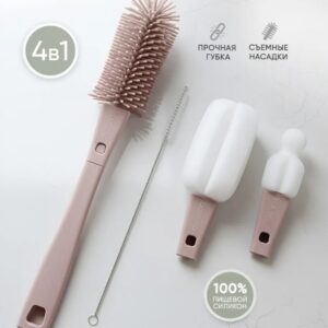 Набор ершиков для мытья бутылочек 4в1 Paomma, цвет Mushroom
