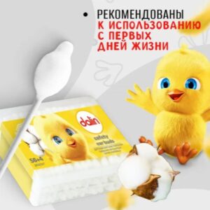 Ватные палочки с ограничителем 60 шт Dalin