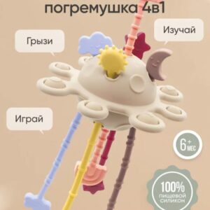 Прорезыватель-погремушка 4в1 "Солнце", Paomma/Multicolor