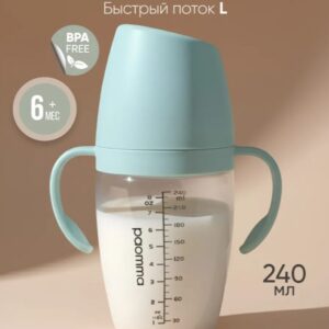 Пластиковая бутылочка с ручками Paomma, 240 мл, Sage