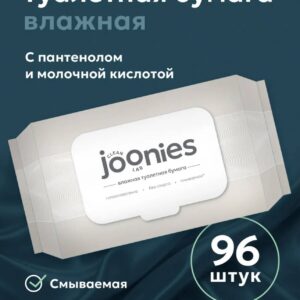 JOONIES Влажная туалетная бумага с молочной кислотой и пантенолом,96 шт