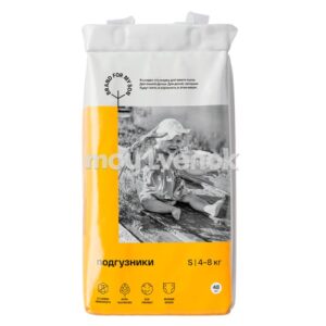 BRAND FOR MY SON подгузники,S 4-8 кг,48 шт