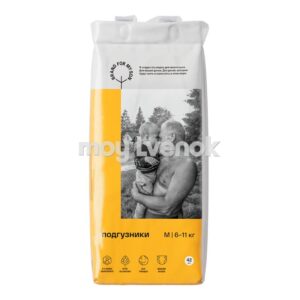 BRAND FOR MY SON подгузники,M 6-11 кг,42 шт