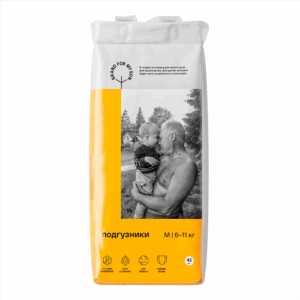 BRAND FOR MY SON трусики,М 6-11 кг,42 шт