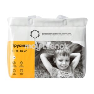 BRAND FOR MY SON трусики,L 9-14 кг,36 шт