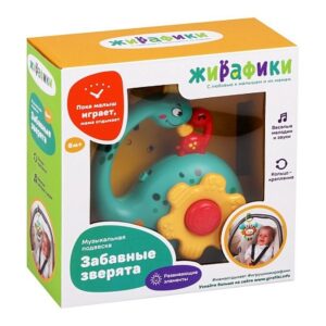 Игрушка-подвеска музыкальная "Динозаврик" на батарейках