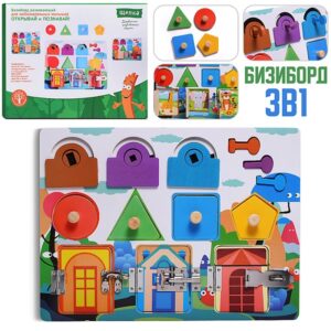 Бизиборд "Замочки" D1295