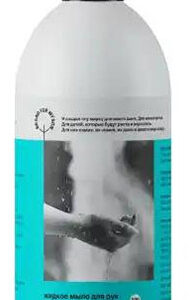 BRAND FOR MY SON Жидкое мыло для рук "Имбирь и Ананас" 500 мл