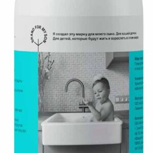 BRAND FOR MY SON Гель для мытья посуды,детских игрушек.овощей и фруктов.0,5 л
