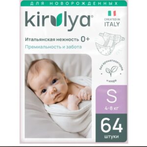 Подгузники Kirulya S 4-8 кг 64 шт