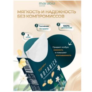 Бумажные носовые платочки MARABU нежные 3 слоя, 8шт в уп