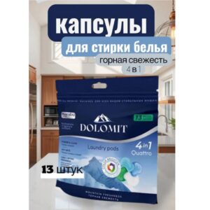 Капсулы для стирки белья универсальные, 4 в 1, горная свежесть 13 капсул
