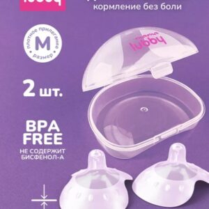 LUBBY Накладки на грудь для кормления, размер М, 2 шт в кейсе