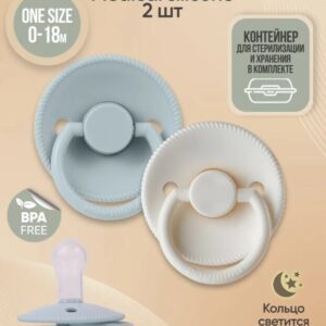 Набор силиконовых пустышек 0-18 мес Paomma 2 шт светящееся кольцо Buttercream/Sage