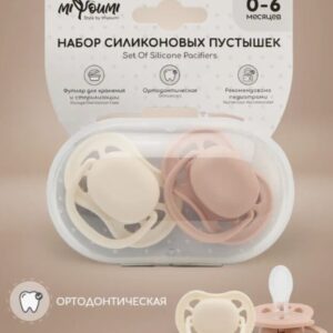 Пустышка MiYoumi, силиконовая, 0-6 мес(2 шт) Ivory/Blush
