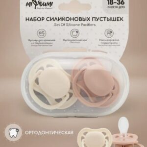 Пустышка MiYoumi, силиконовая,18+ мес (2 шт) Ivory/Blush