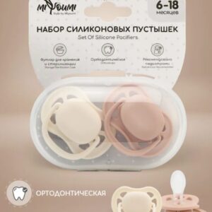 Пустышка MiYoumi, силиконовая, 6-18 мес (2 шт) Ivory/Blush