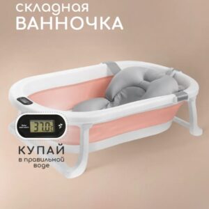 Ванночка для новорожденных Miyoumi с матрасиком и термометром складная - Blush 2/244