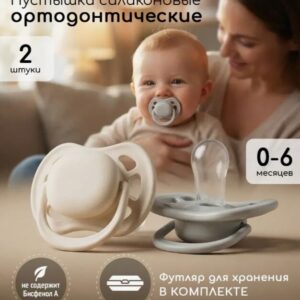 Пустышка MiYoumi силиконовая 0-6 мес(2 шт.) Ivory/Cloud