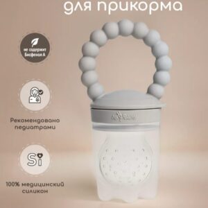 Ниблер для прикорма силиконовый Sand