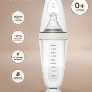 Детская ложка дозатор силиконовая для прикорма Ivory
