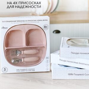 Силиконовая секционная тарелка на присоске+приборы, MiYoumi/ Cloud