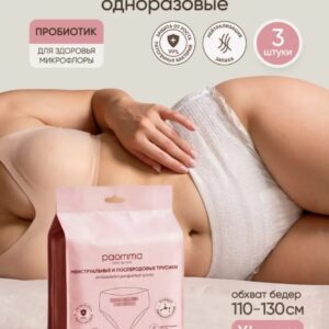 Трусы послеродовые, менструальные Paomma XL (110-130) 3 шт