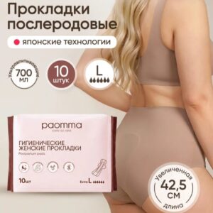 Прокладки послеродовые с крылышками Paomma, 10 шт, L