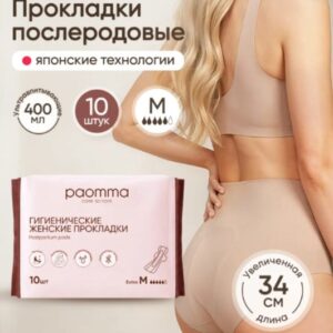 Прокладки послеродовые с крылышками Paomma, 10 шт, М