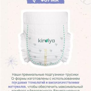Набор трусиков (5 шт) Kirulya размер S (4-8 кг)